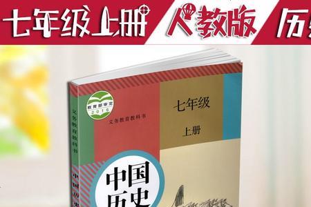 潍坊初中历史课本属于什么版