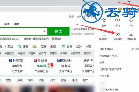 360浏览器怎么修复
