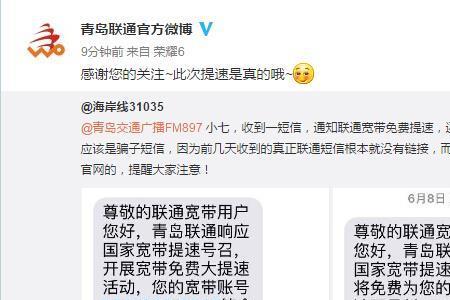 联通被短信验证码轰炸了怎么办