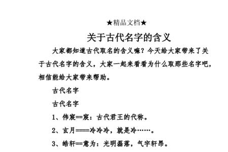 定朔在古代什么意思