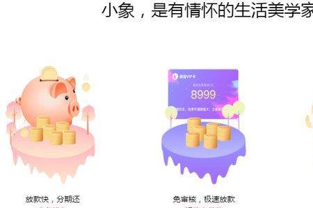 小象优品备货中是什么意思