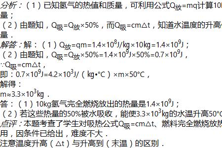 氢气的热值为什么比汽油高