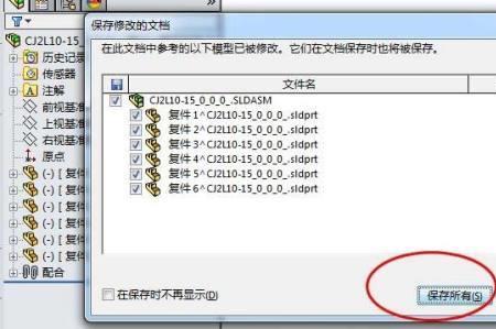 solidworks装配体已损坏不能保存