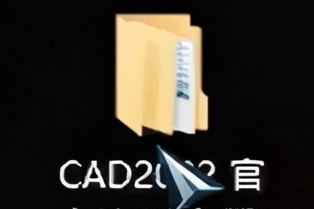 为什么cad2022安装不了