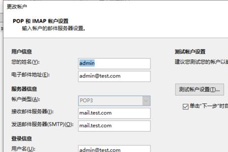 邮件无法连接服务器怎么解决