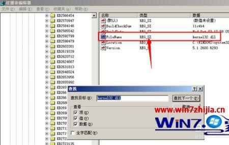 win7无法定位程序输入点