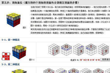 魔方三阶最后一步无规律公式