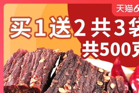 牛肉干好评语30字