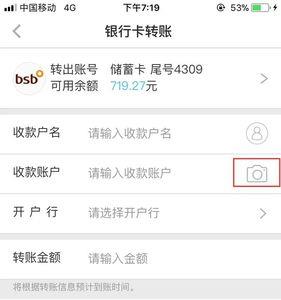 手机绑定银行卡怎么转帐