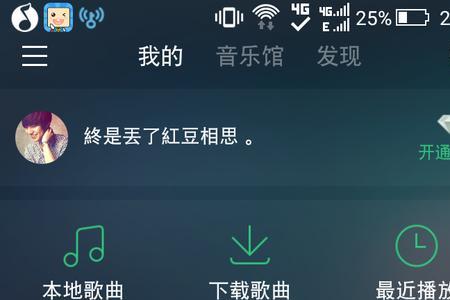 iphoneqq音乐锁屏界面怎么关闭