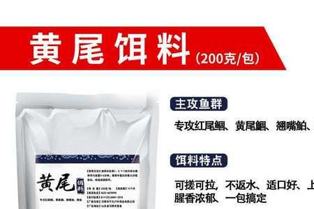 花骨鱼用什么商品饵料