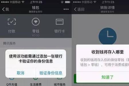 微信转账看不到是怎么回事