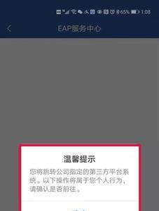 跳转第三方页面什么意思