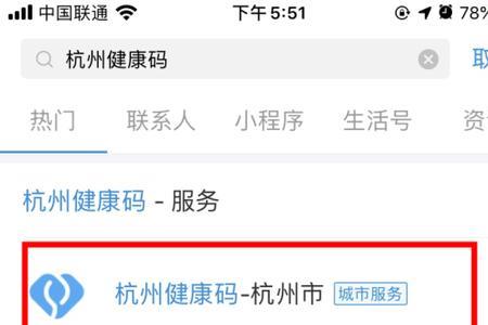 手机丢了怎么查看健康码