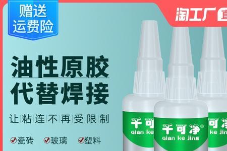 粘得牢胶水的使用范围