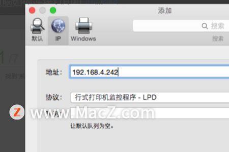 怎样通过ip地址添加共享打印机
