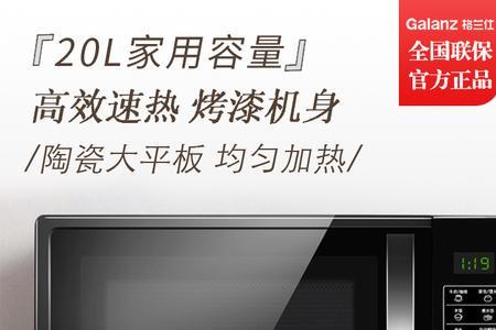 格兰仕微波炉p70d20tl-d4不通电源