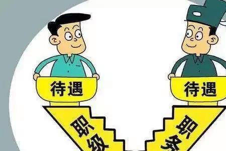 电力公司四级职员晋升条件