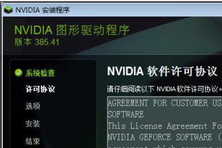 nvidia官网怎么找39924驱动