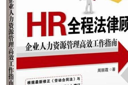 hr发公司介绍是啥意思