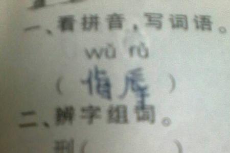 仗这个字怎么组词