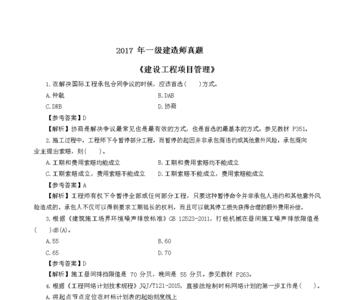 一建实务考单代号网络图吗