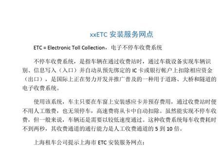 上海etc注销情况说明怎么写