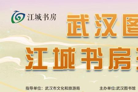 如何登录武汉图书馆