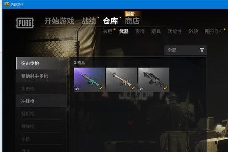 pubg公路战士是哪款车