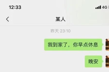 和女生约完会后回到家怎么聊天