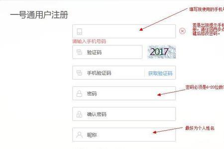 怎样注册货车帮货主信息部账号