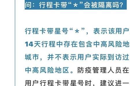 广西行程卡查不到数据怎么办