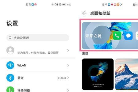 华为的隐私空间可以换壁纸吗