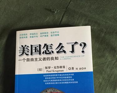 保守派和自由派区别