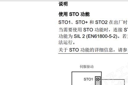 sto线怎么控制伺服的