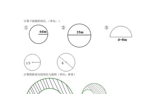 外方内圆的周长怎么求