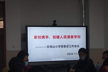 初中家委会和小学有区别吗