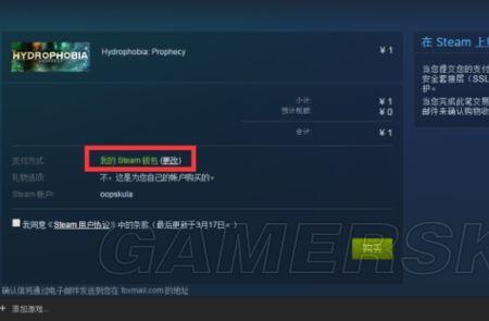 steam支付地址三个月改一次