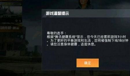 怎么让游戏强制下线