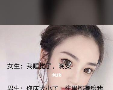 女生说醒了睡不着了怎么回复