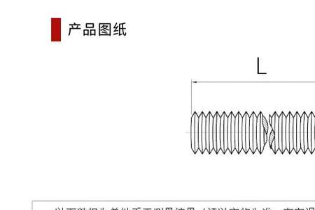 双丝杠螺纹规格表