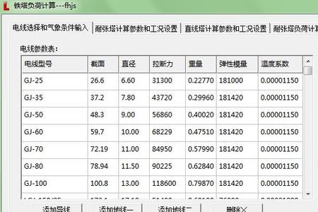 塔吊用电负荷计算公式