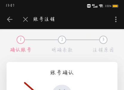 为什么b站注销账户很难