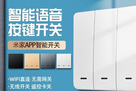 智能网关和全屋wifi哪个好