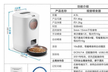 yee自动喂食器电池可以用多久