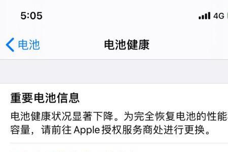 苹果手机耗电快充电也快怎么办