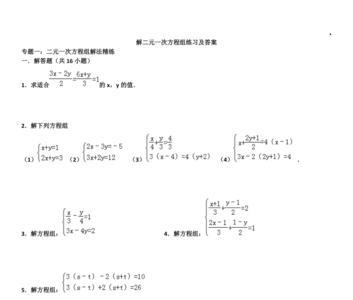 2元2次方程是几年级的