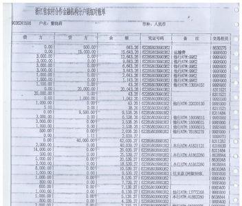 农村信用社流水如何导出电子版