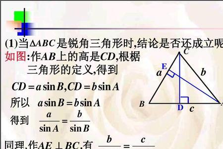 sinB是什么意思