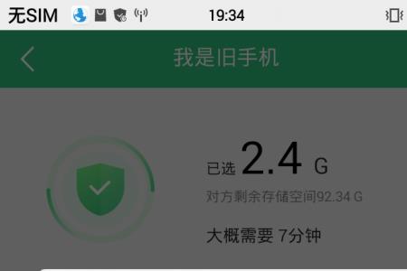 vivoz5x怎么一键换机